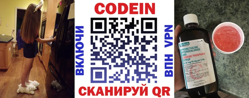 цены Воркута Кодеиновый сироп Lean напиток Lean (лин)