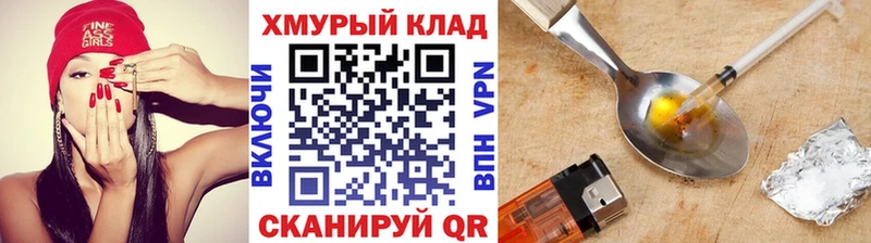Героин герыч  KRAKEN tor  Воркута 