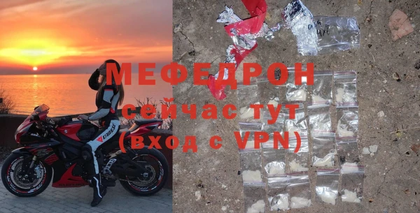 мефедрон Волоколамск