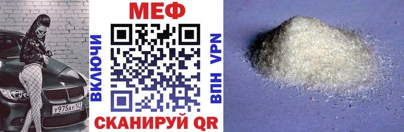 МЕФ mephedrone  Воркута 