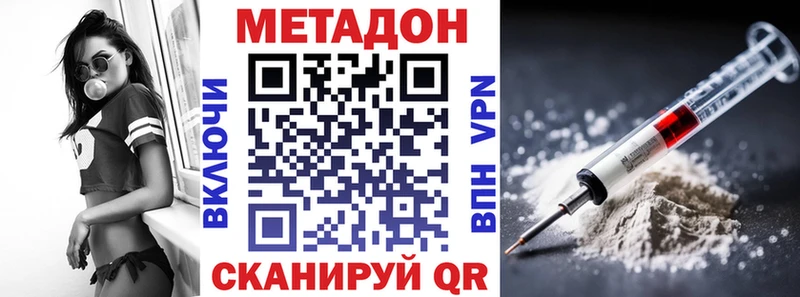 МЕТАДОН VHQ Воркута
