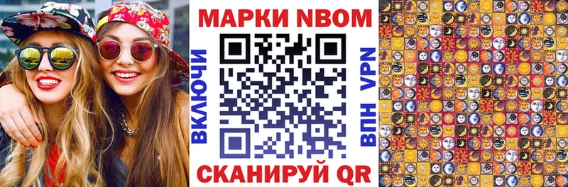 Марки N-bome 1,8мг  OMG сайт  Воркута 